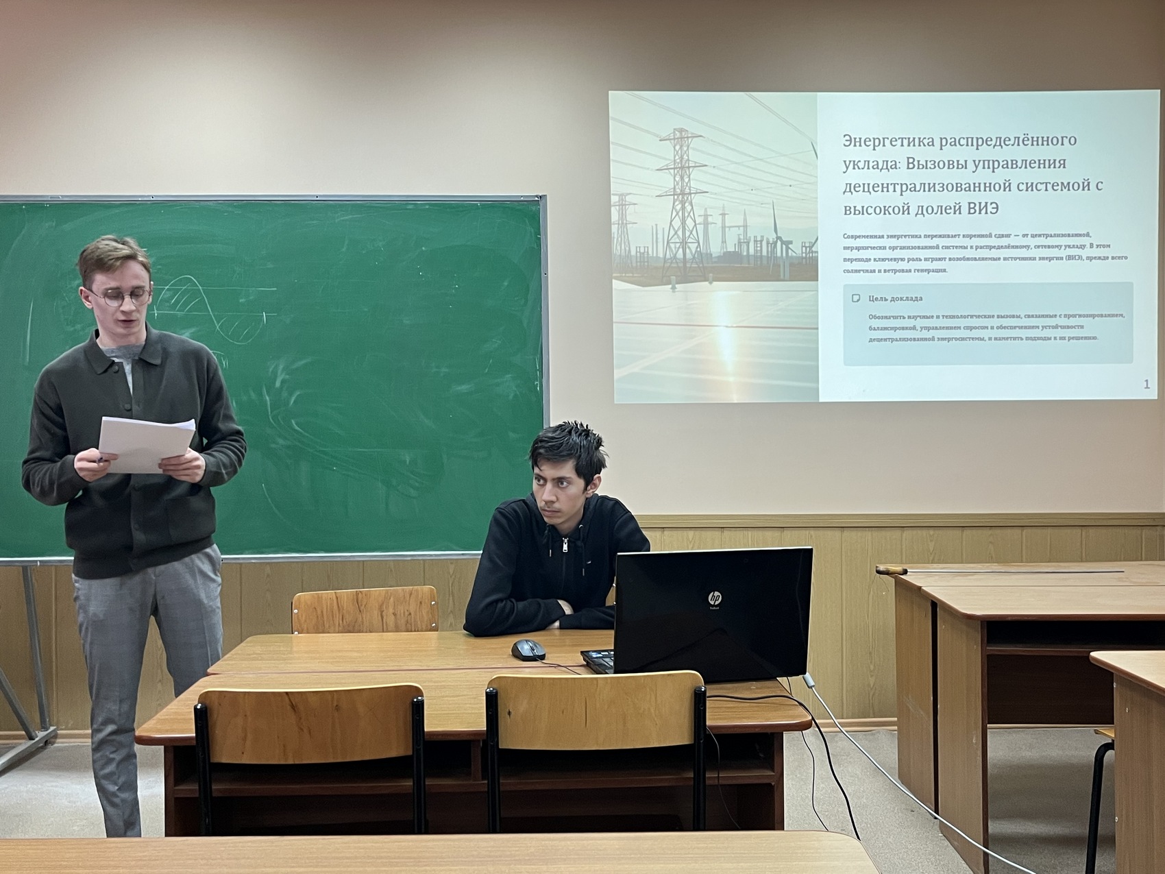 Конференция «Актуальные проблемы науки и образования»-2025.